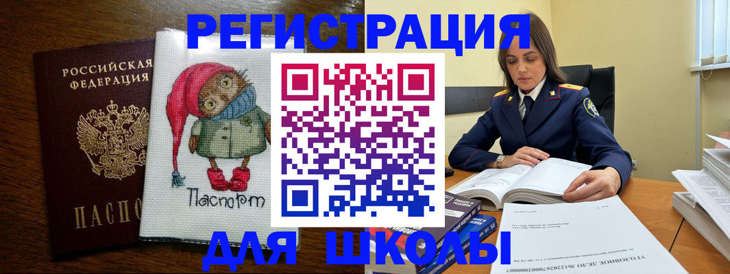 прописка регистрация в Можайске