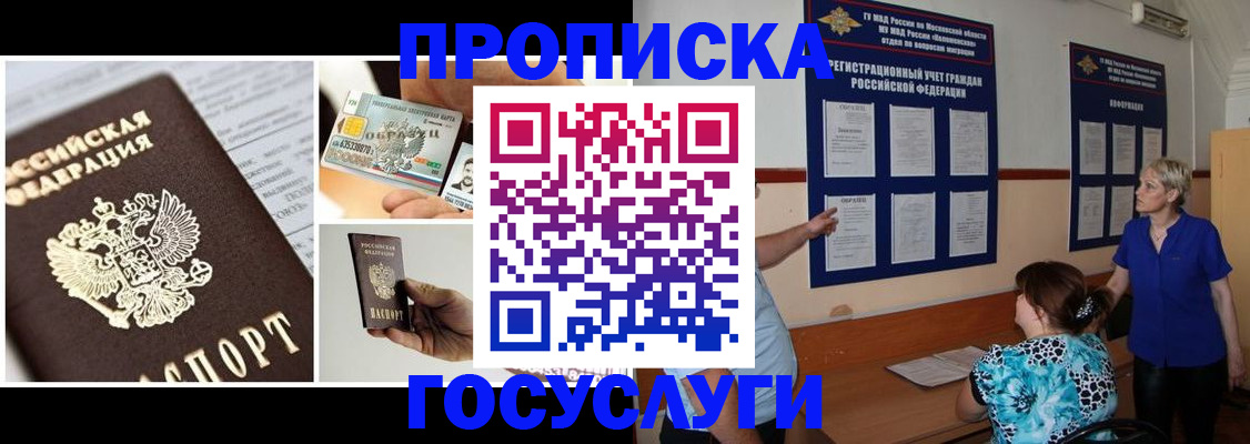 временная регистрация законно в Можайске