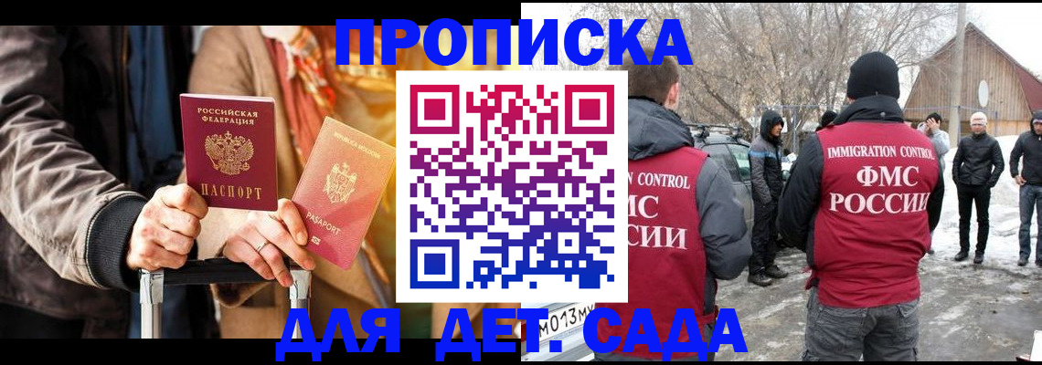 временная регистрация для всех в Можайске