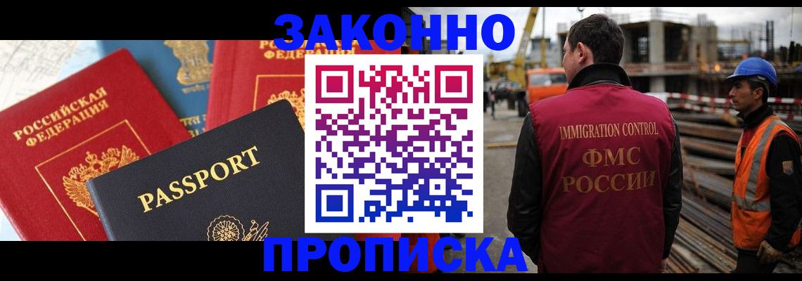 временная регистрация поиск в Можайске