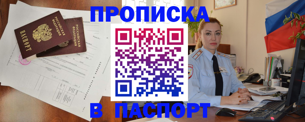 временная регистрация надежно в Можайске