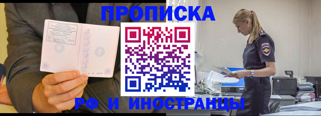 временная регистрация 2025 в Можайске