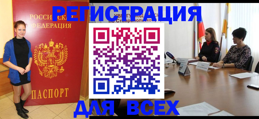временная регистрация недорого в Можайске