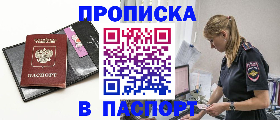 временная регистрация в Можайске