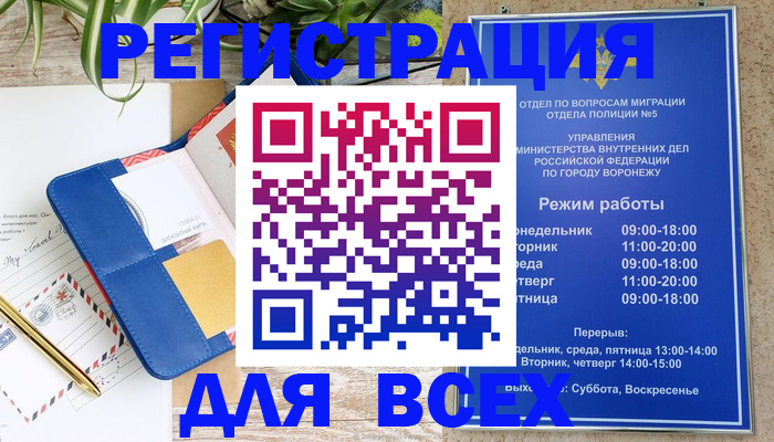 прописка для военкомата в Можайске