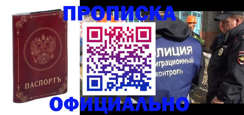 временная регистрация поиск в Можайске