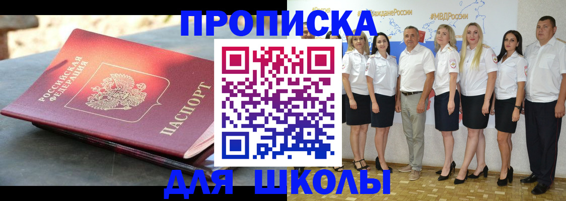 прописка паспорт в Можайске