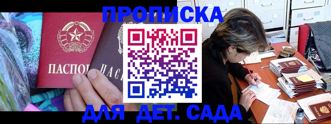 регистрация для школы в Можайске